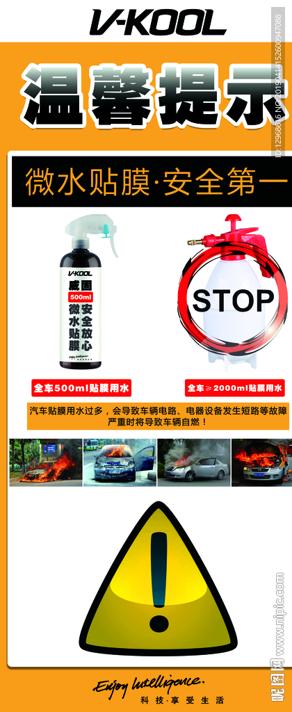 威固微水贴膜温馨提示