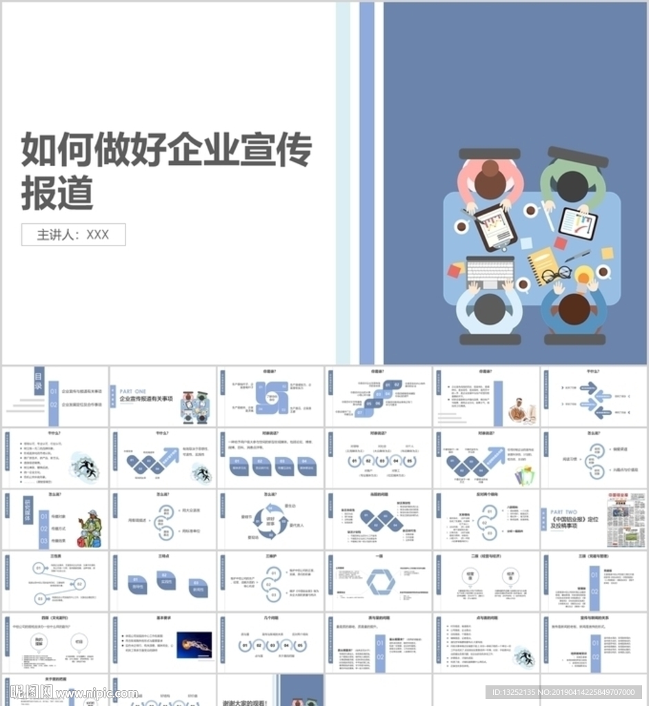如何做好企业宣传工作