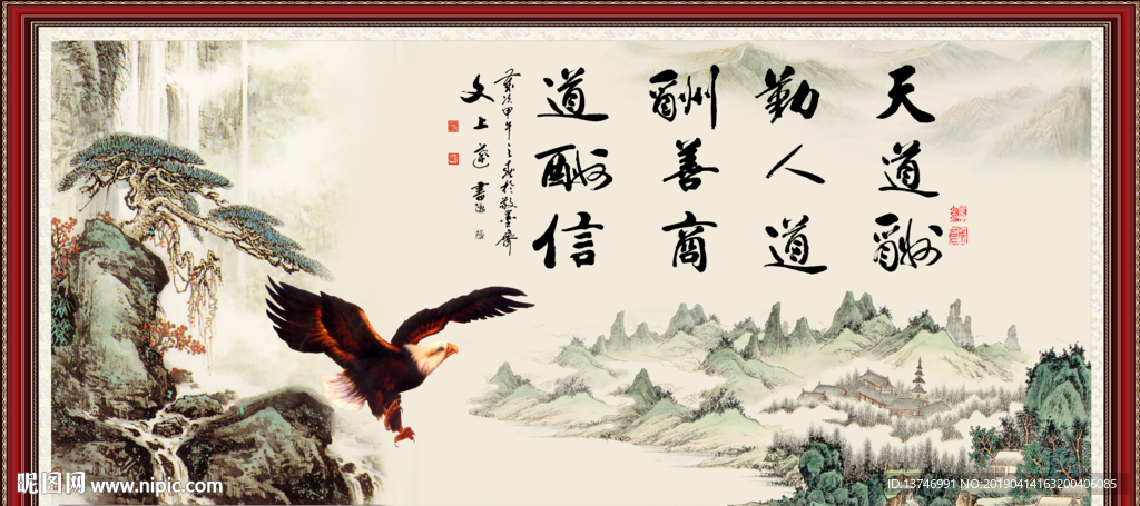 天行健 君子自强不息