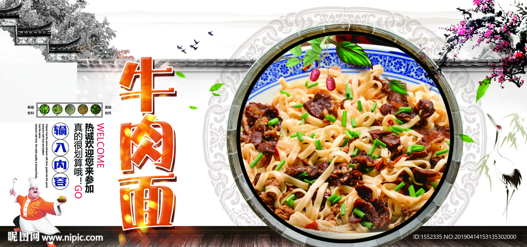 牛肉面