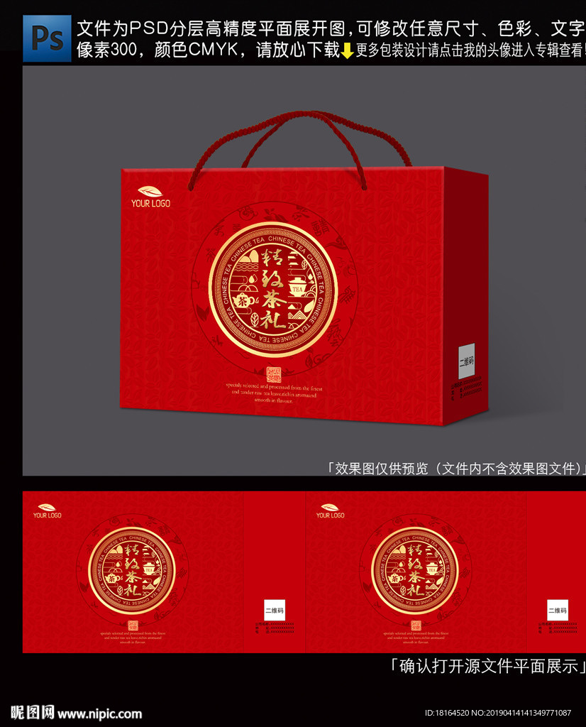 茶叶包装