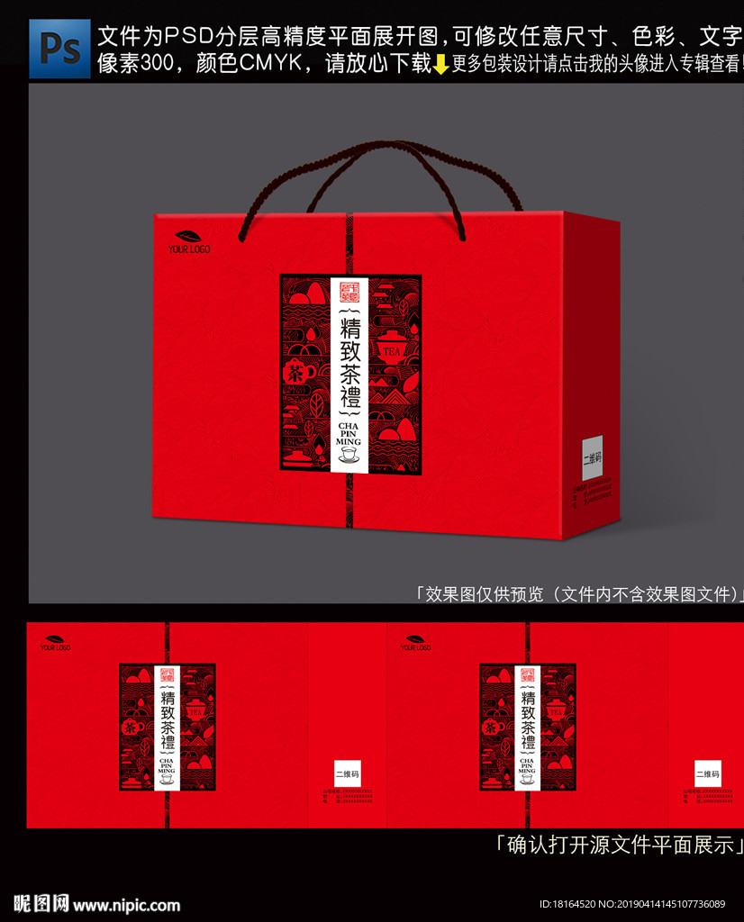 茶叶包装