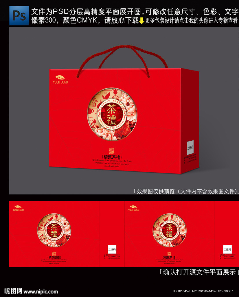 茶叶包装