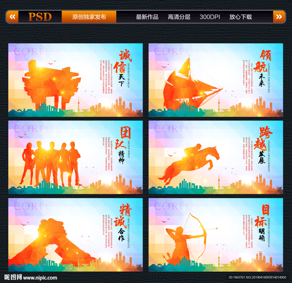 企业文化