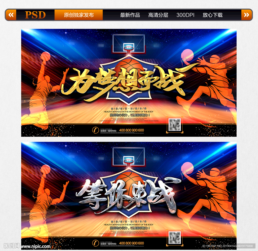 篮球