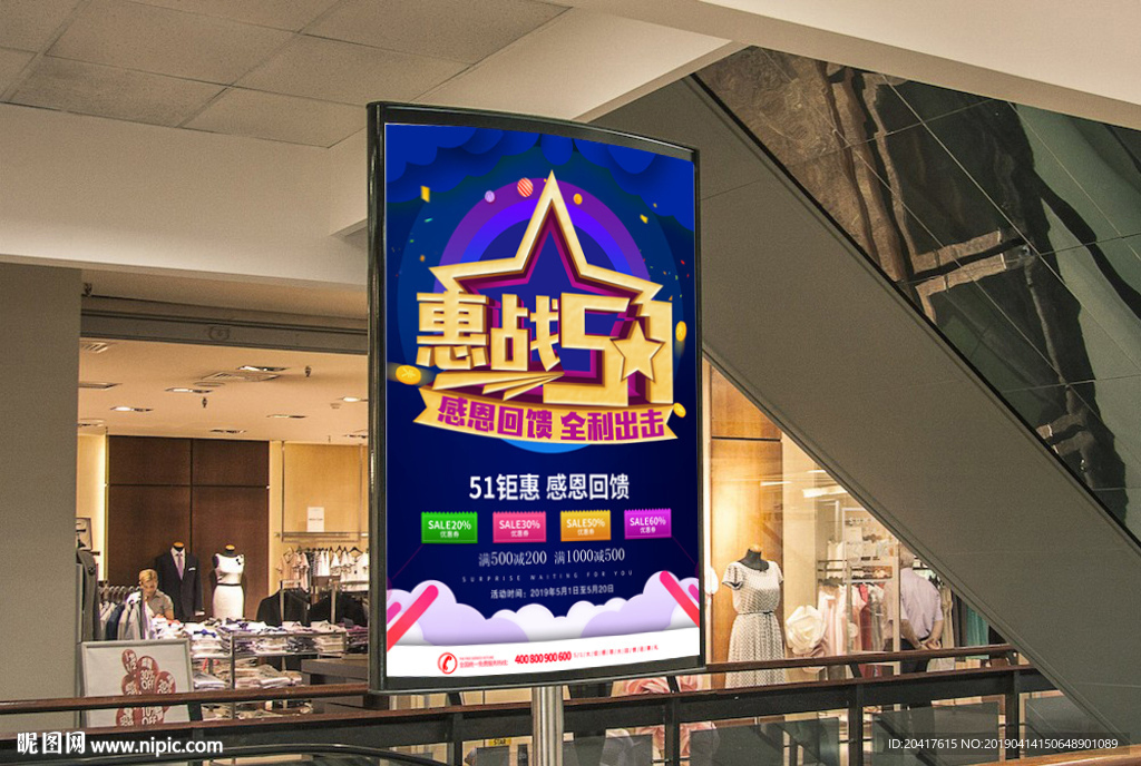 五一 劳动节 黄金周 国际劳动