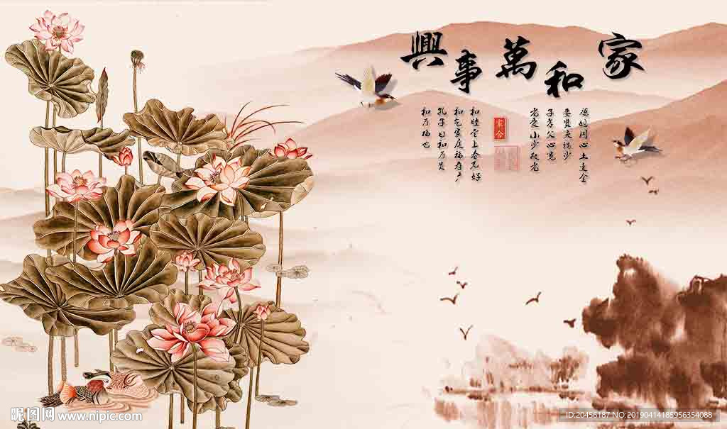 新中式水墨荷花山水背景墙