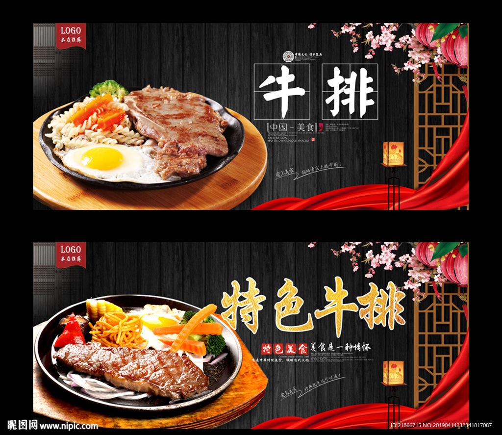 牛排