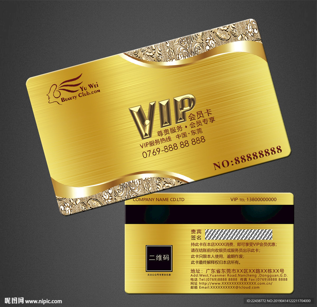 vip卡