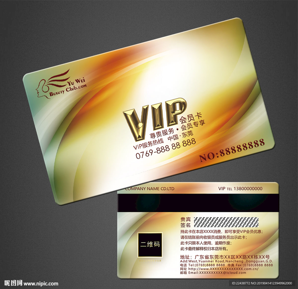 VIP卡