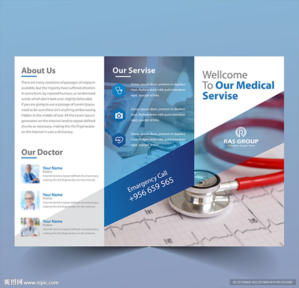 医院诊所体检中心医疗三折页