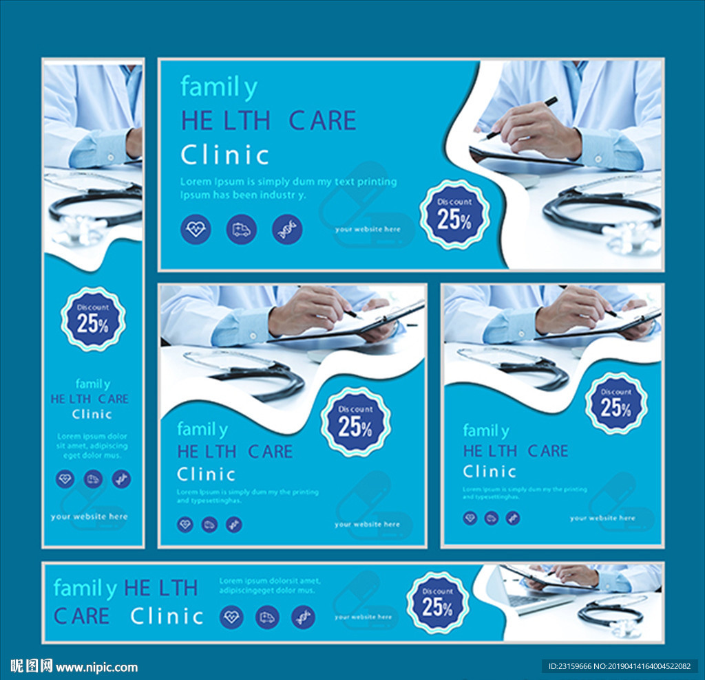 诊所体检中心医疗医院横幅海报