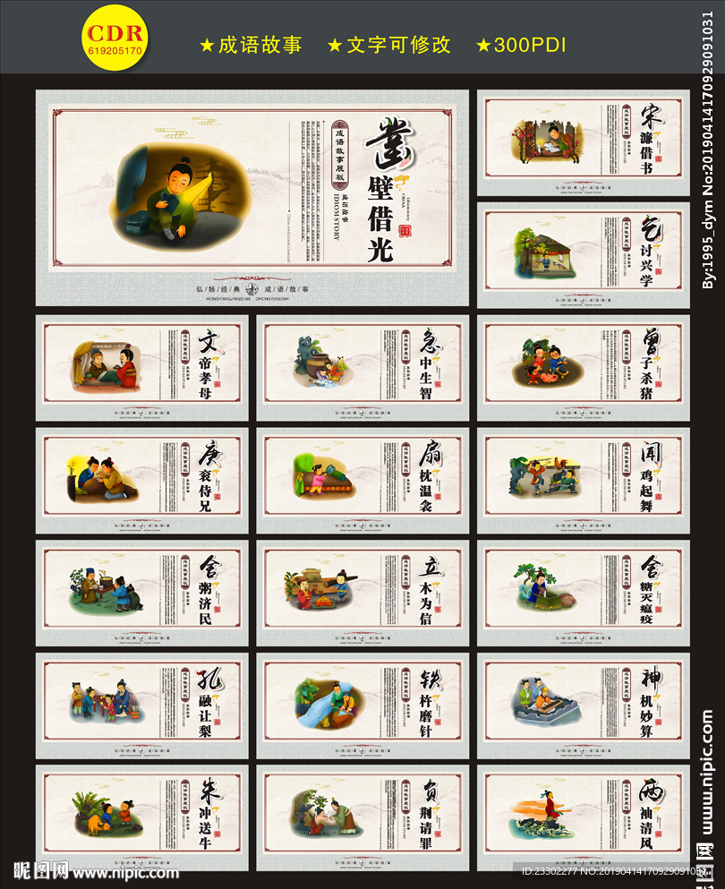 励志标语
