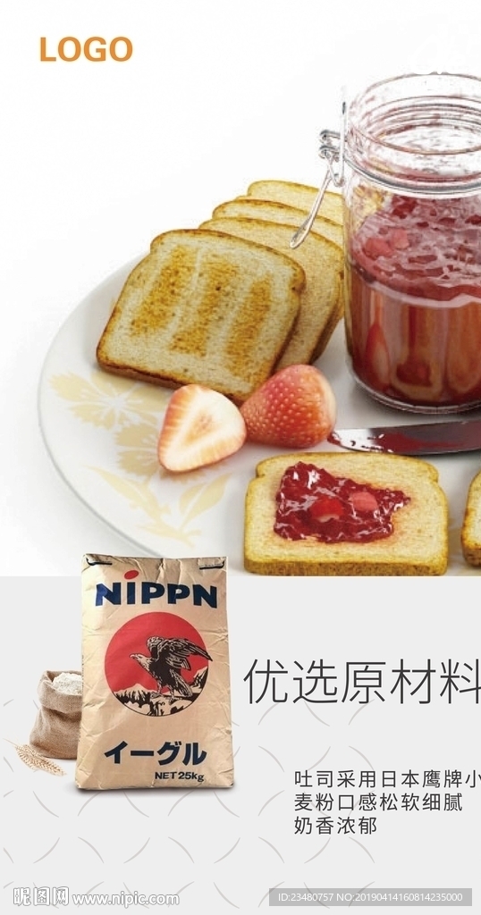 日本面包