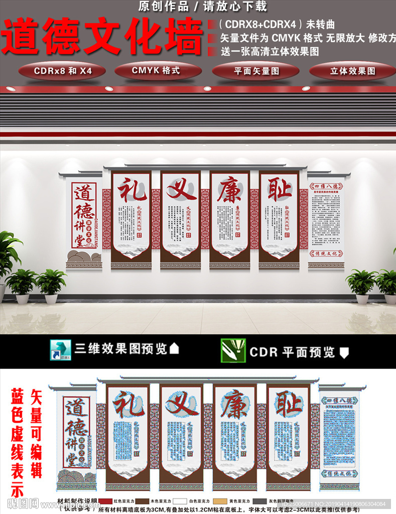 道德文化