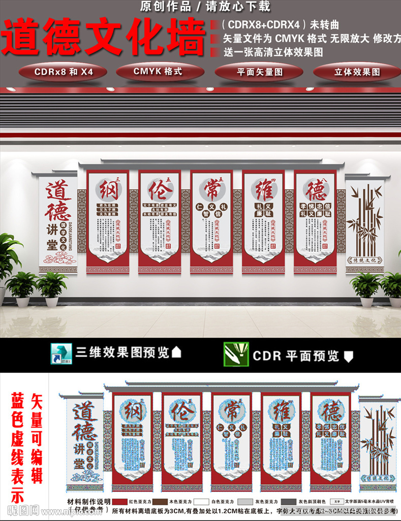 道德文化