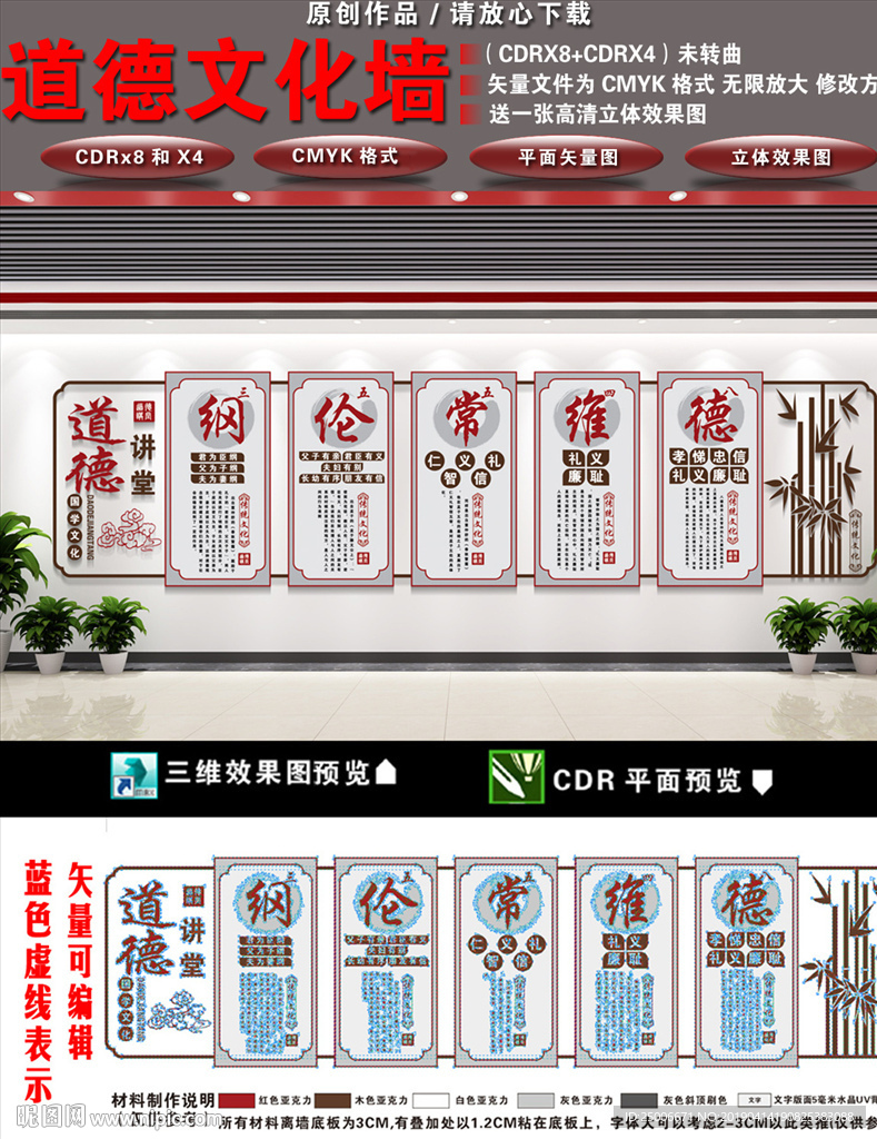 道德文化
