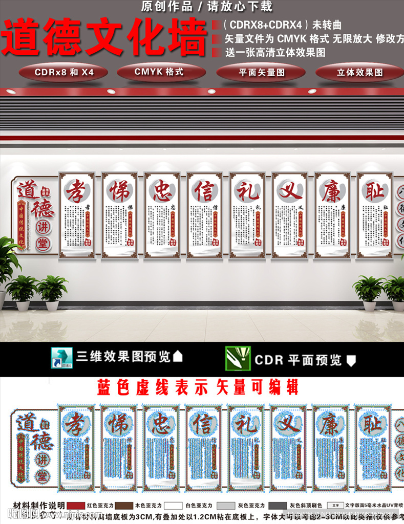 道德文化
