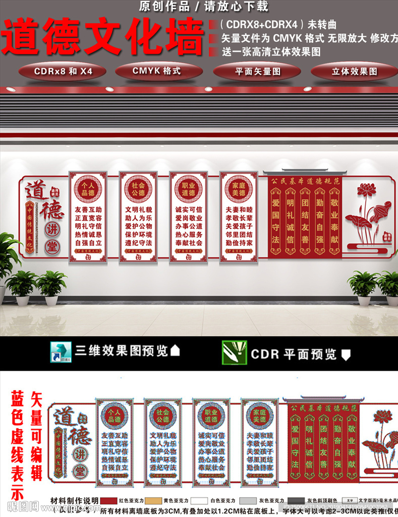 道德文化