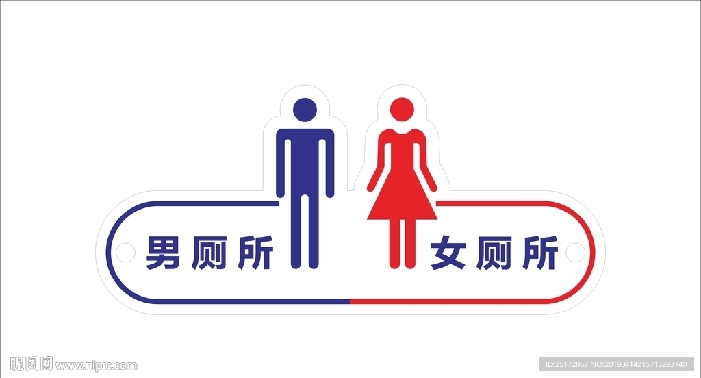 洗手间牌