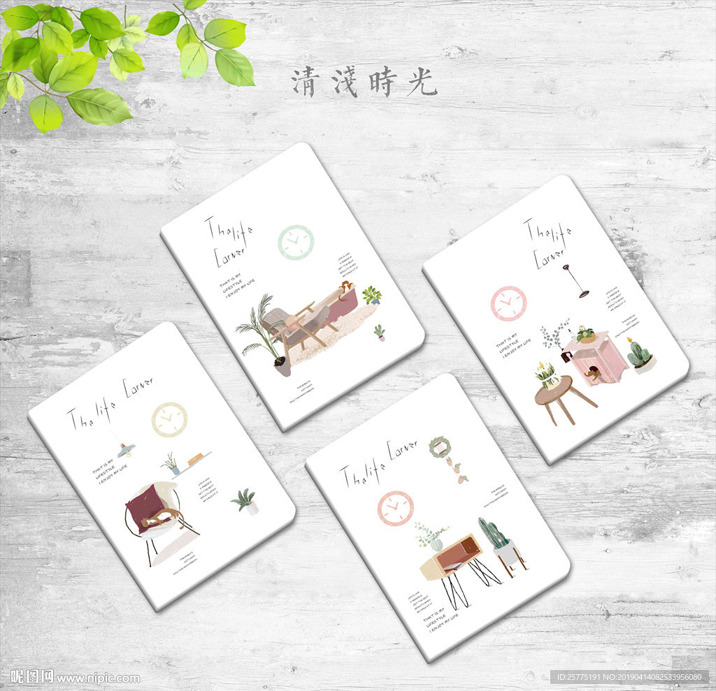 本子设计