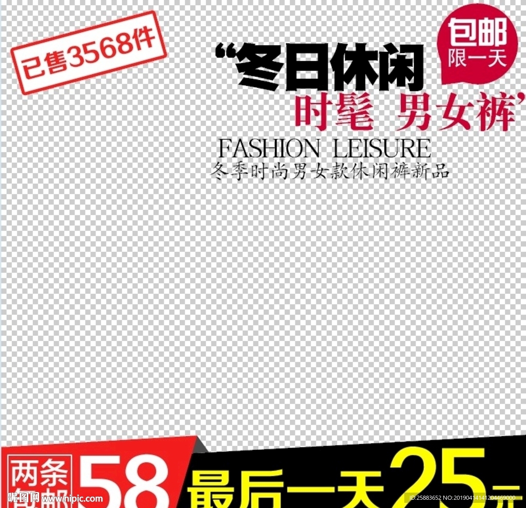 裤子主图模板