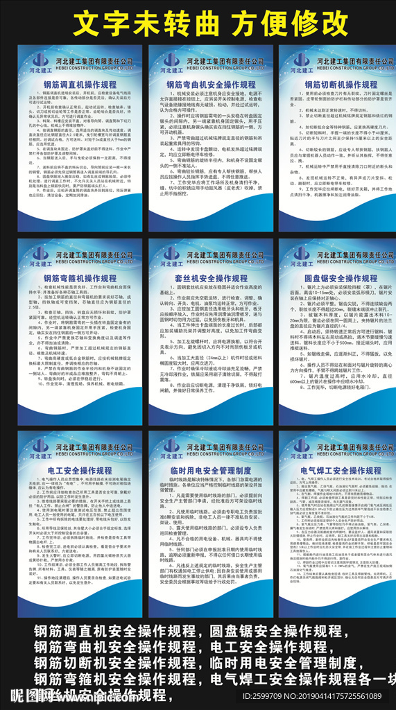 安全操作规程