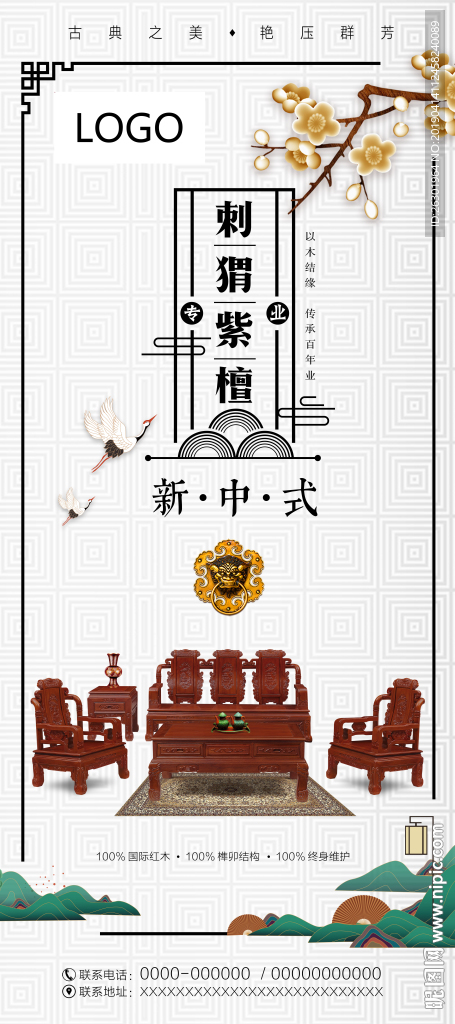 红木家具文化