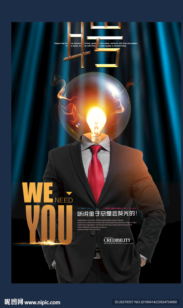 招聘