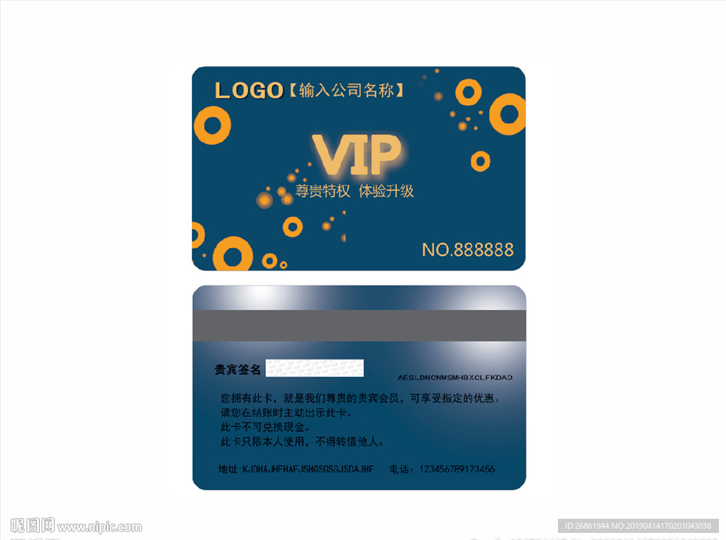 vip卡