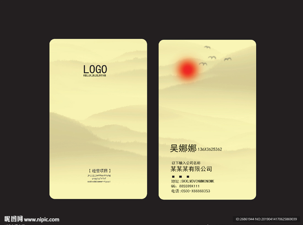 广告公司名片