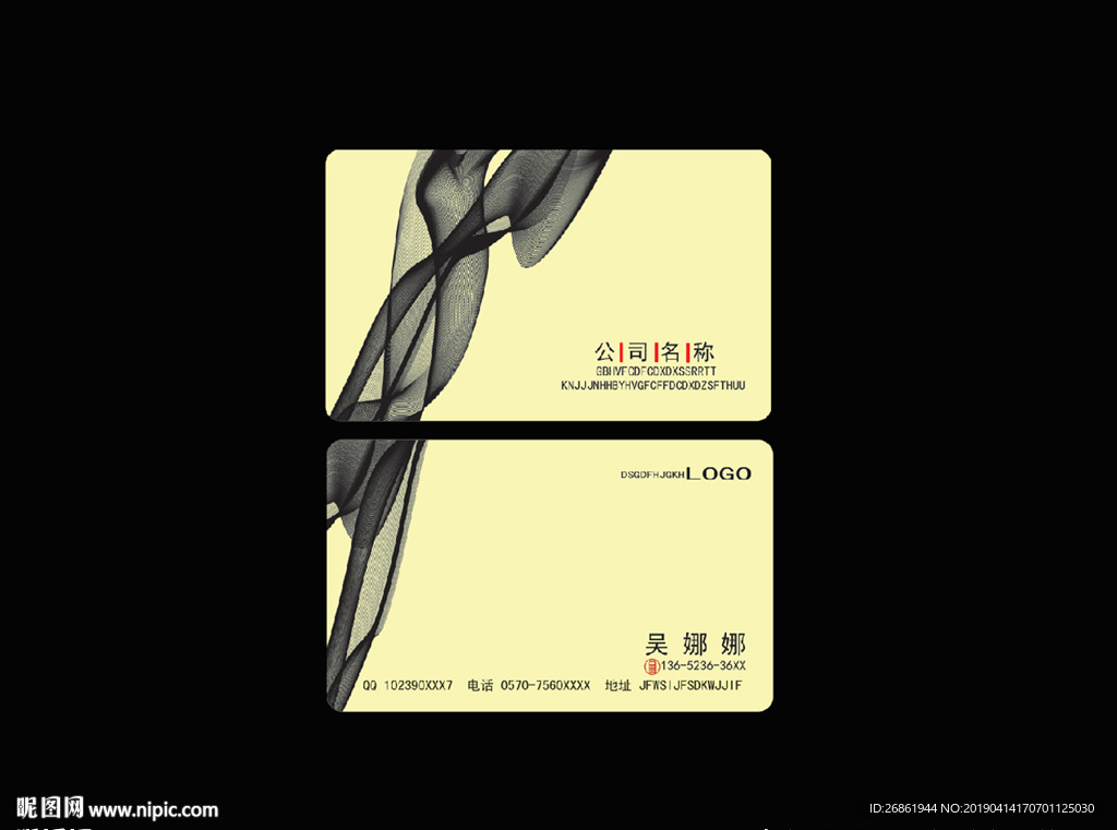 广告公司名片
