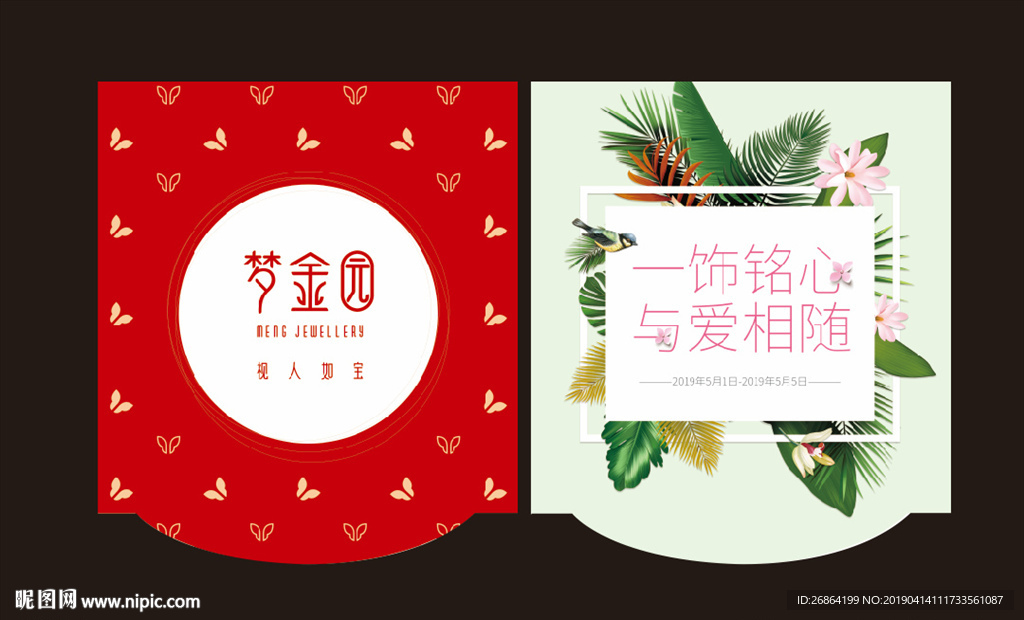 活动吊旗