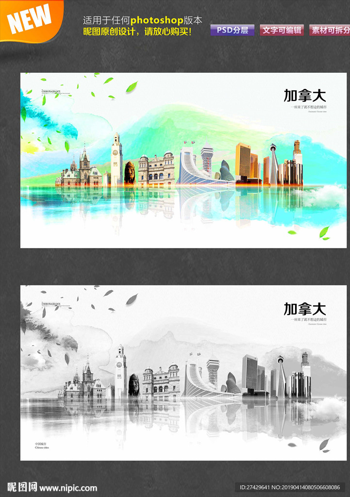 加拿大