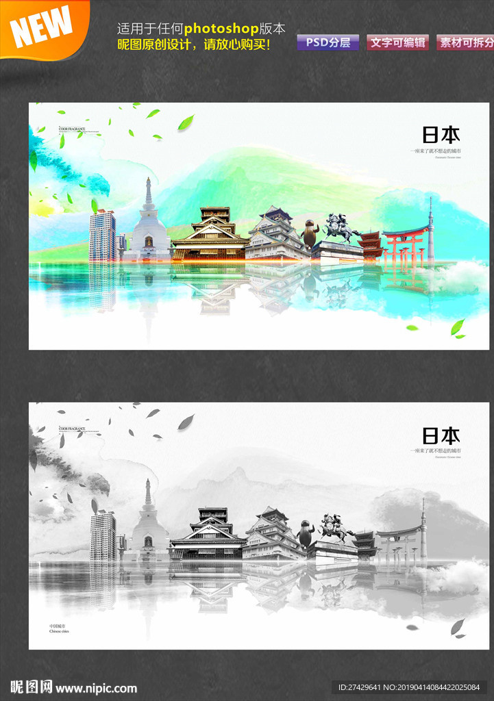 日本