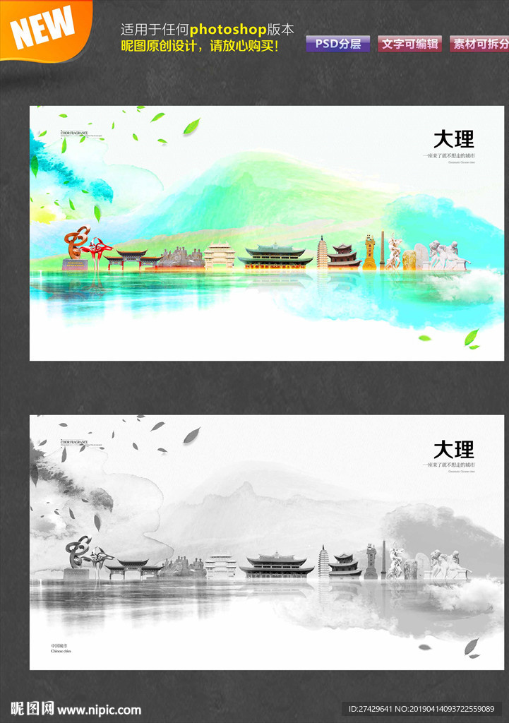 大理