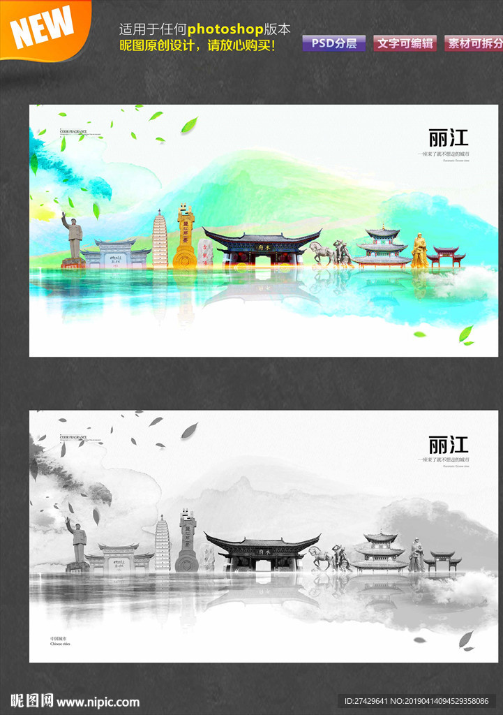 丽江