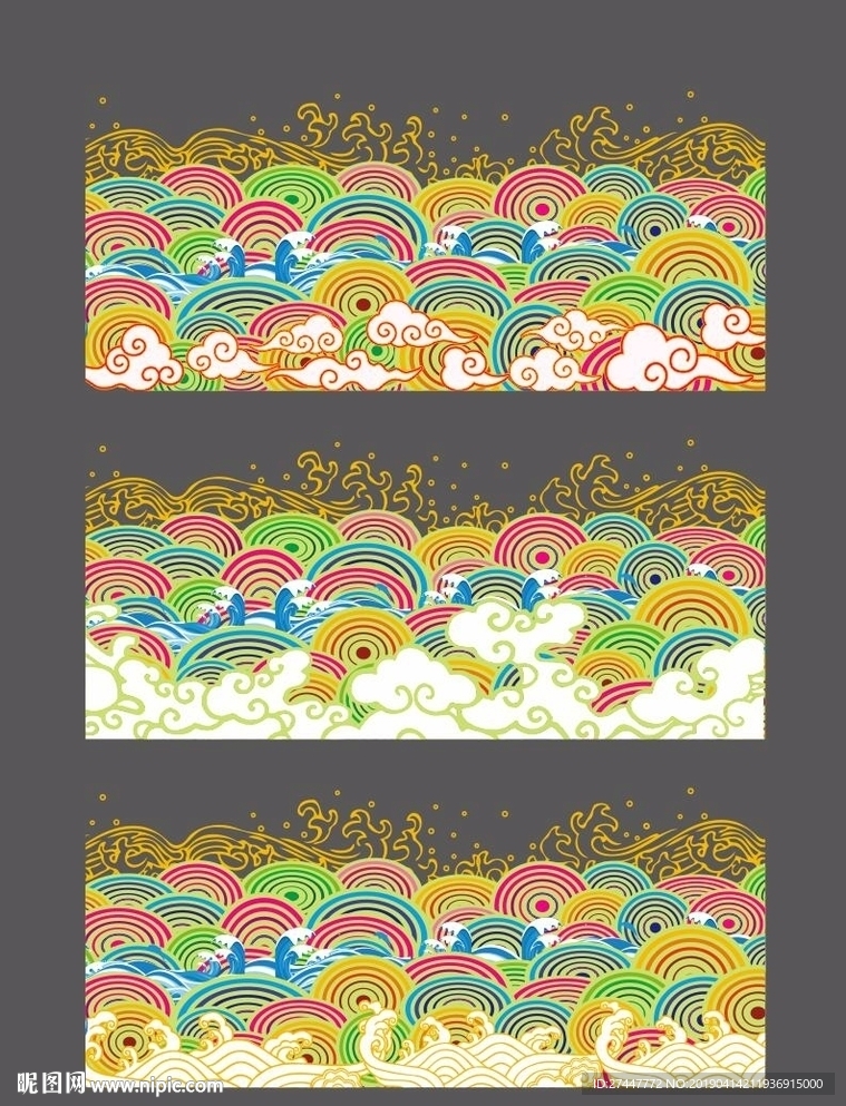 七彩祥云