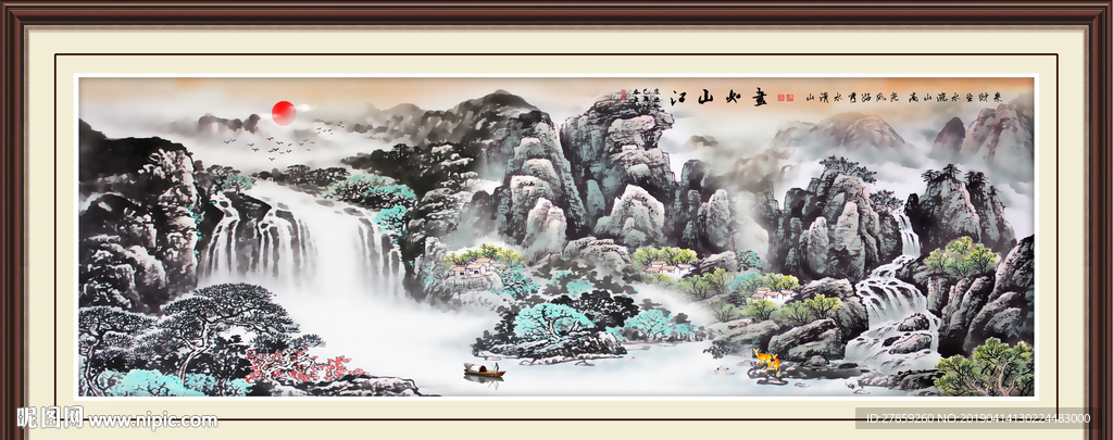 山水国画