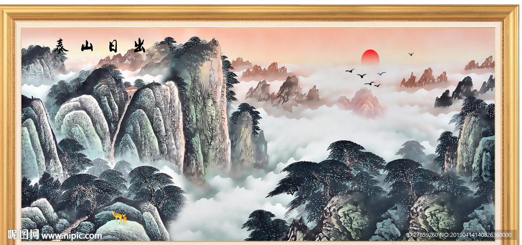 日出泰山
