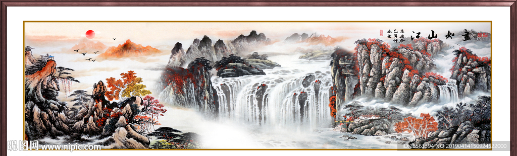 山水国画