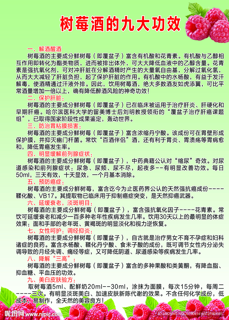 红莓