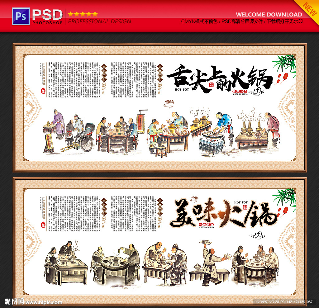 火锅