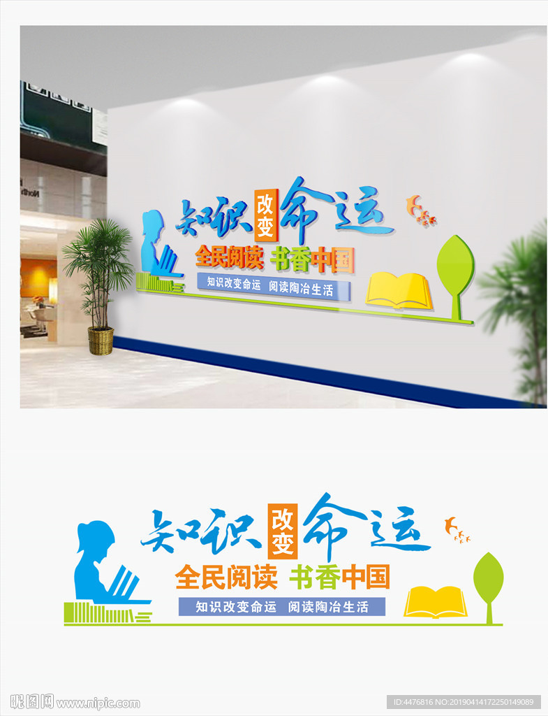 图书室