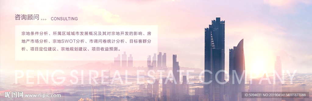 地产公司网站形象banner