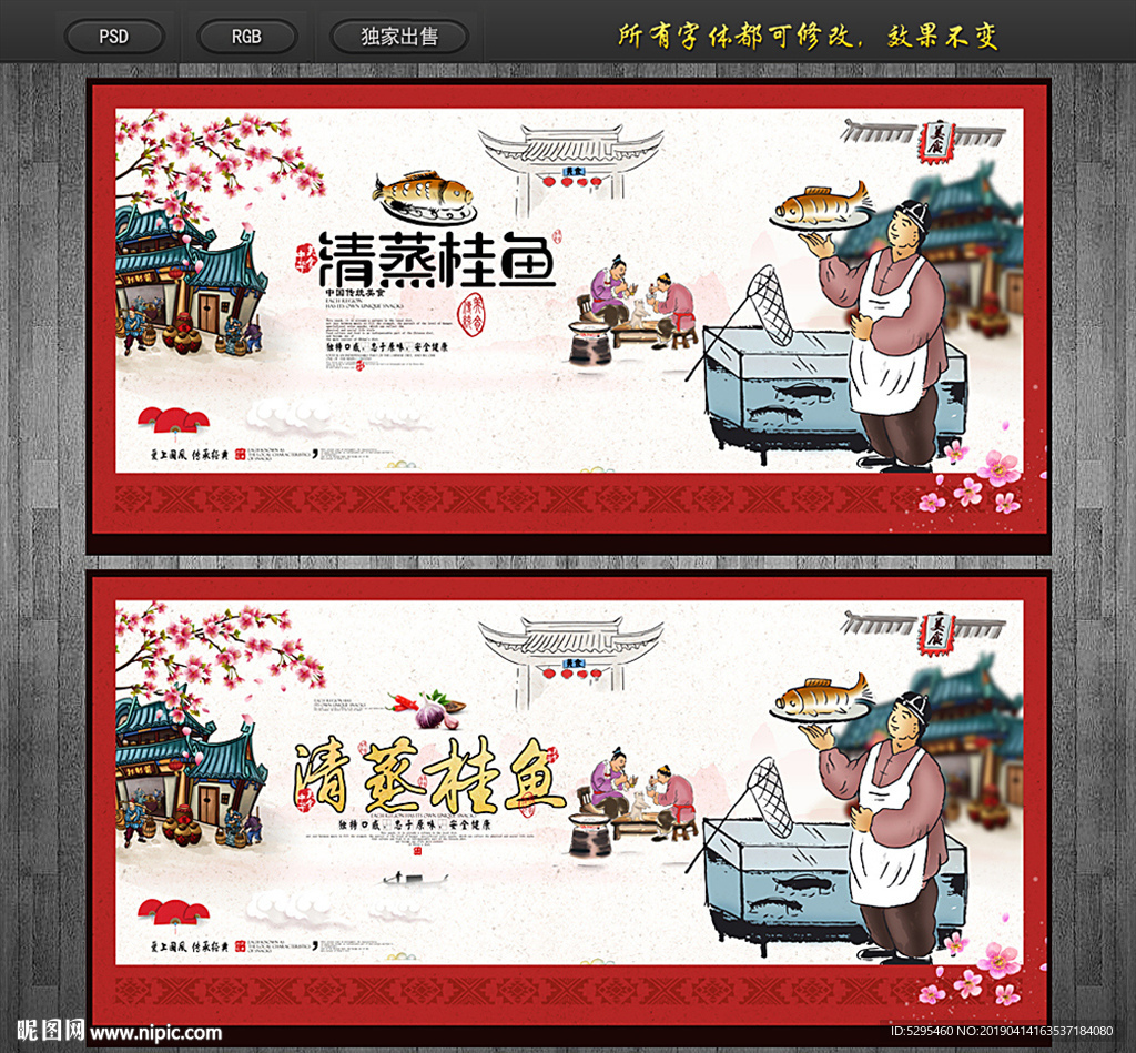 清蒸挂鱼