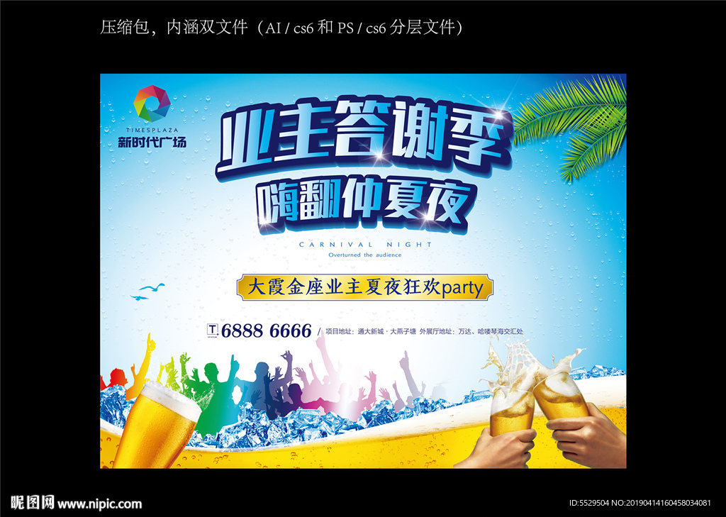 地产美食节 地产桁架