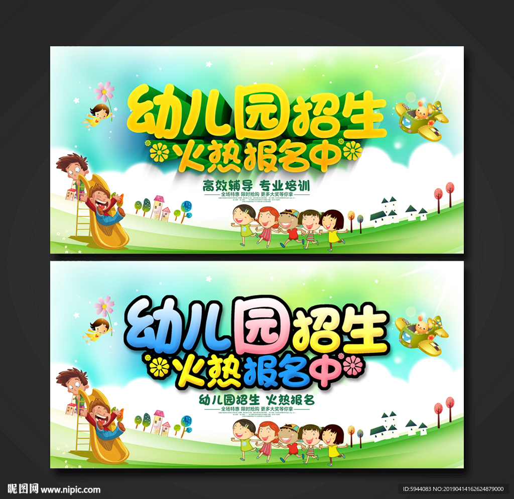 幼儿园