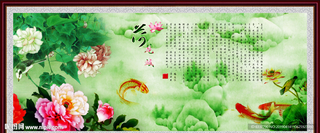 莲年有余
