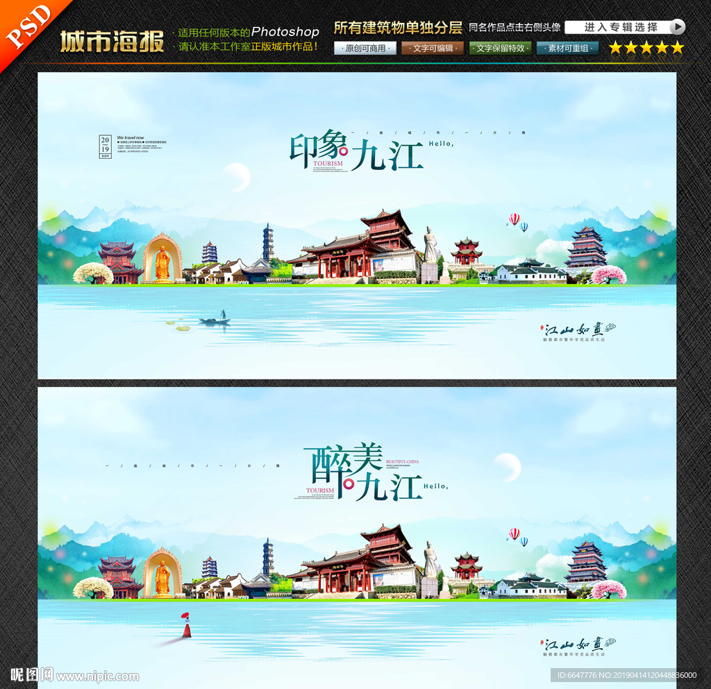 九江